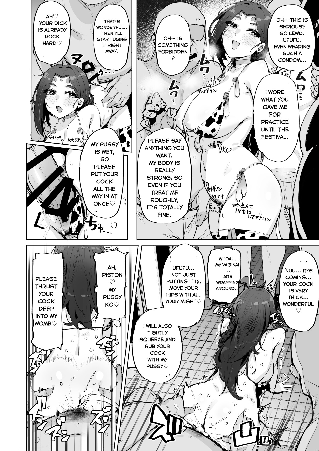 Hentai Manga Comic-Oho♥Goddess 2-Read-17